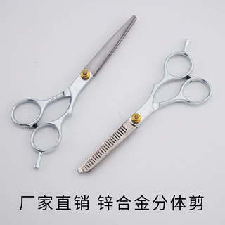 低档理发剪刀6寸镀锌分体剪刀便宜剪刀套装美发剪刀厂家直销