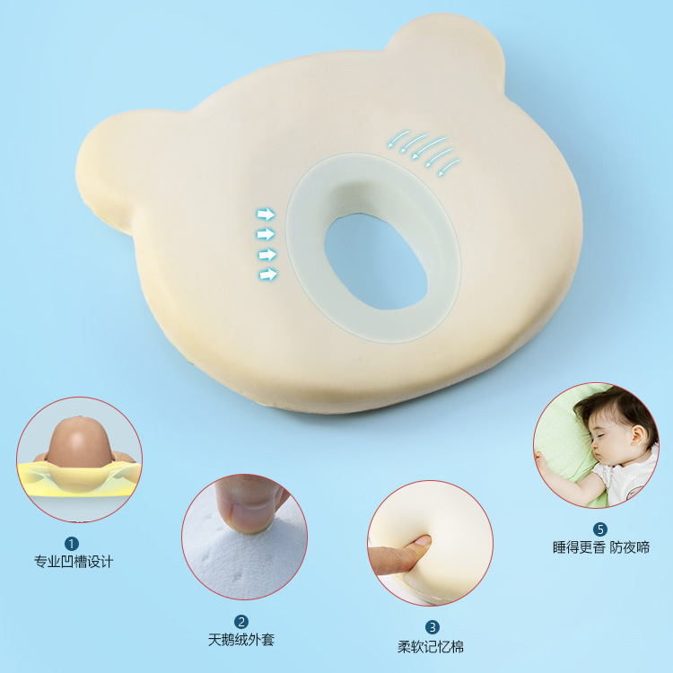 记忆棉婴儿定型枕