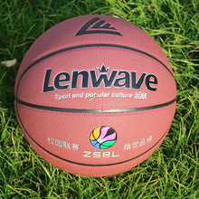 兰威7号PU篮球耐磨户外室内蓝球中小学生训练比赛一件代发LW-0797