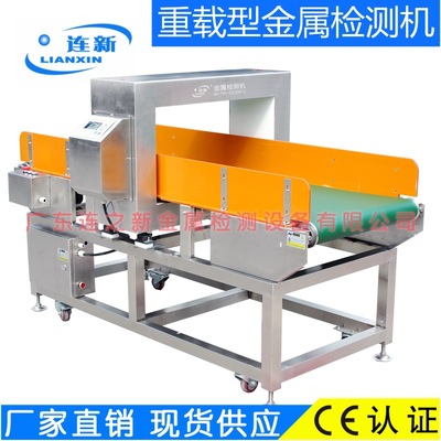 food rice flour Wheat Bag Bagged food Metal foreign body Testing machine