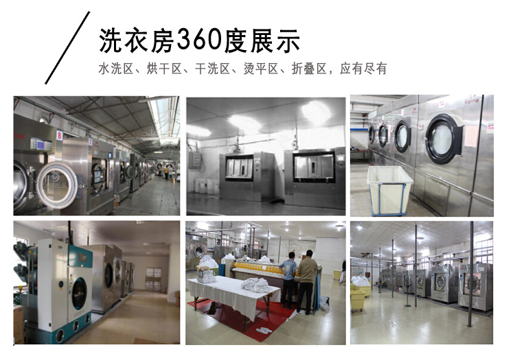 洗衣房展示副本