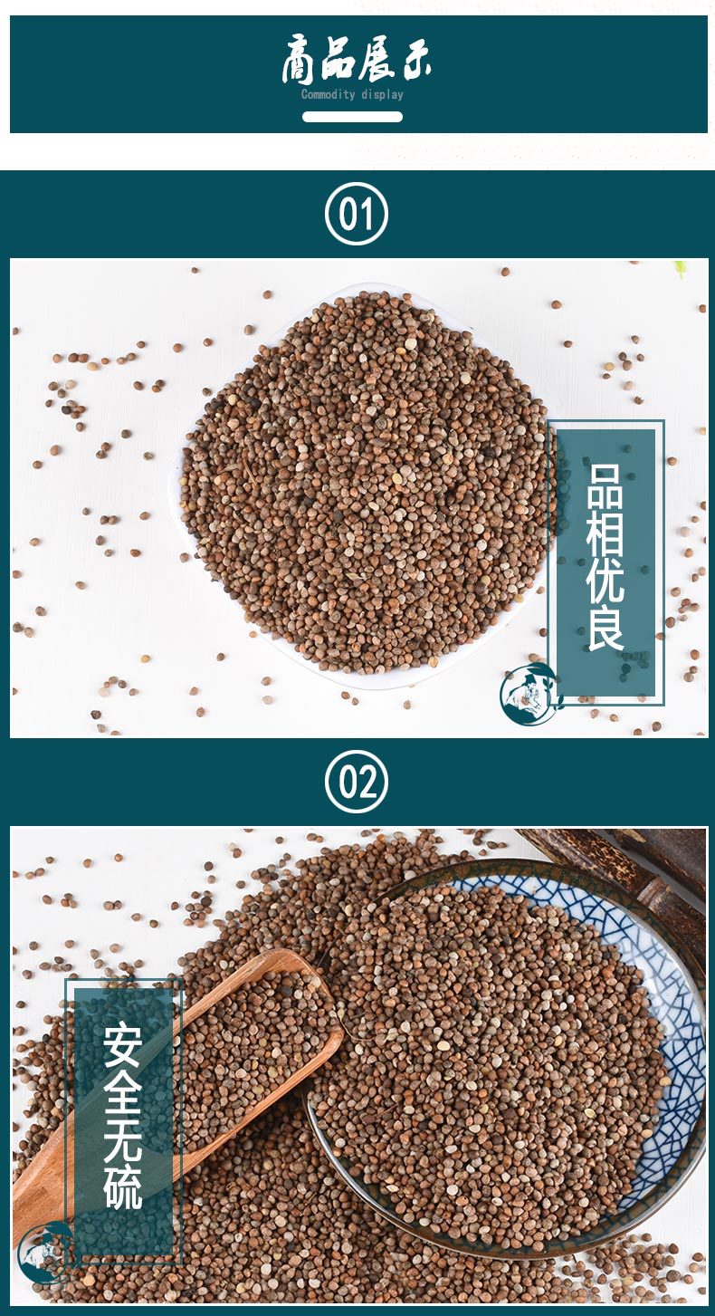 Zi Su Zi (Perilla frutescens) — Dried Perilla Seed, Food-Herb for Tea & Cooking, 500g overview