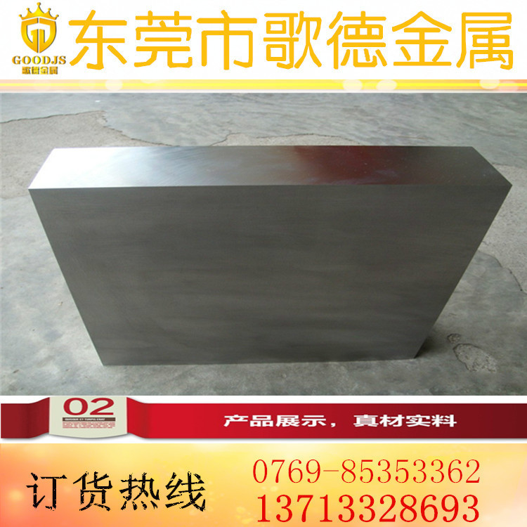 供应优质中碳钢 C43钢 碳素结构钢C43 板材 棒材 规格齐全