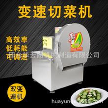 華雲閣HY30型切菜機 雙調速切韭菜機 商用型大蔥酸菜切段機廠家