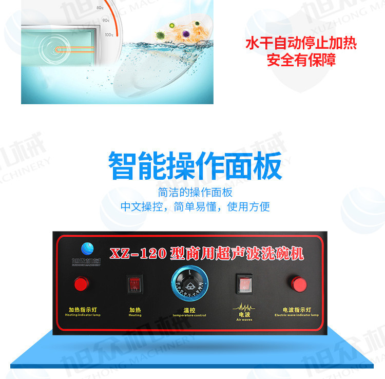 超声波洗碗机