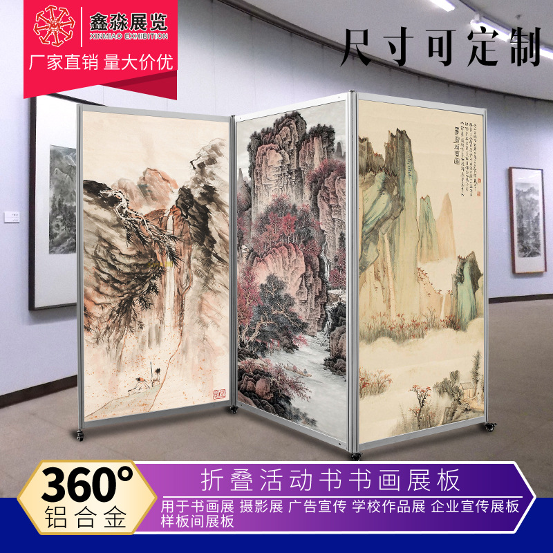 折叠书画展板便携式移动海报展示架书法宣传广告架屏风展览板厂家