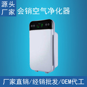 负离子空气净化器家用氧吧去除甲醛二手烟PM2.5雾霾空气净化器