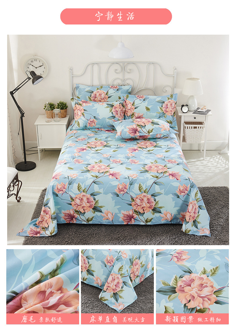 宁静生活床单D