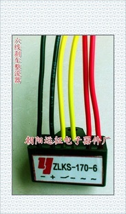 Zlks-170-6 Fast Rectifier Device / Brake Power Supply / Digital Rectifier (Factory Direct)