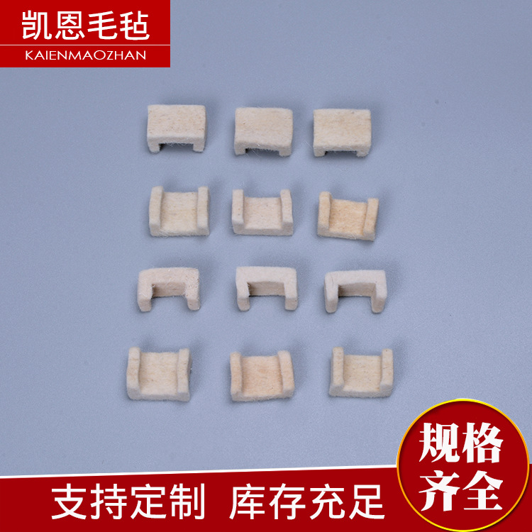 工業密封羊毛氈墊吸油防塵隔熱耐磨耐高溫異形油封防撞墊支持定做