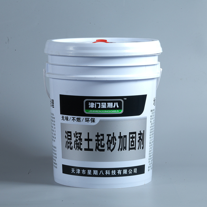 混凝土起砂加固剂 地面硬化剂 钢化剂  加固剂 渗透剂 起砂处理剂