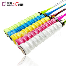 龙骨手胶羽毛球拍透气打孔PU吸汗带渔具握把EVA棱止滑FANGCAN方灿