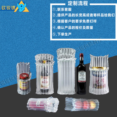 major Column bag customized Various Specifications size thickness honey red wine Powdered Milk Fragile Gas column Buffer bag