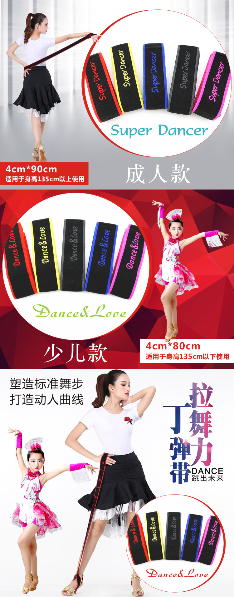 拉丁舞带-3.jpg