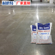 来宾金刚砂地坪耐磨特 金刚砂 耐磨骨料地坪防尘车间地板漆超耐磨