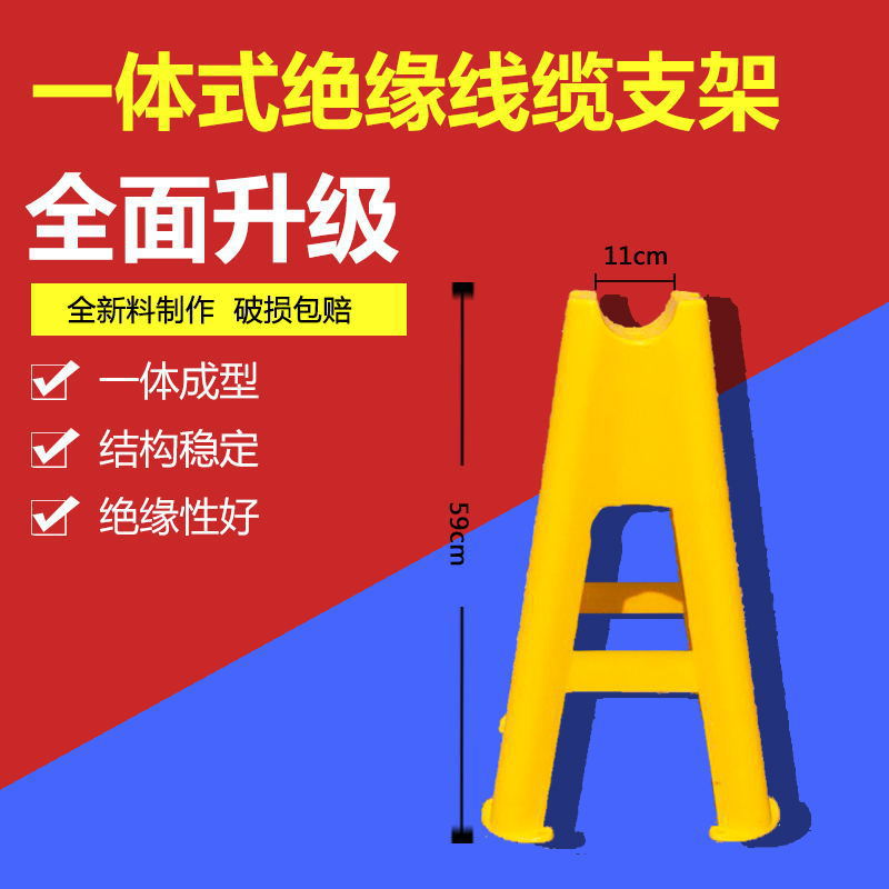 Cable pay-off rack PVC new material plastic wire and cable bracket glass fiber reinforced plastic safety fixed triangle bracket