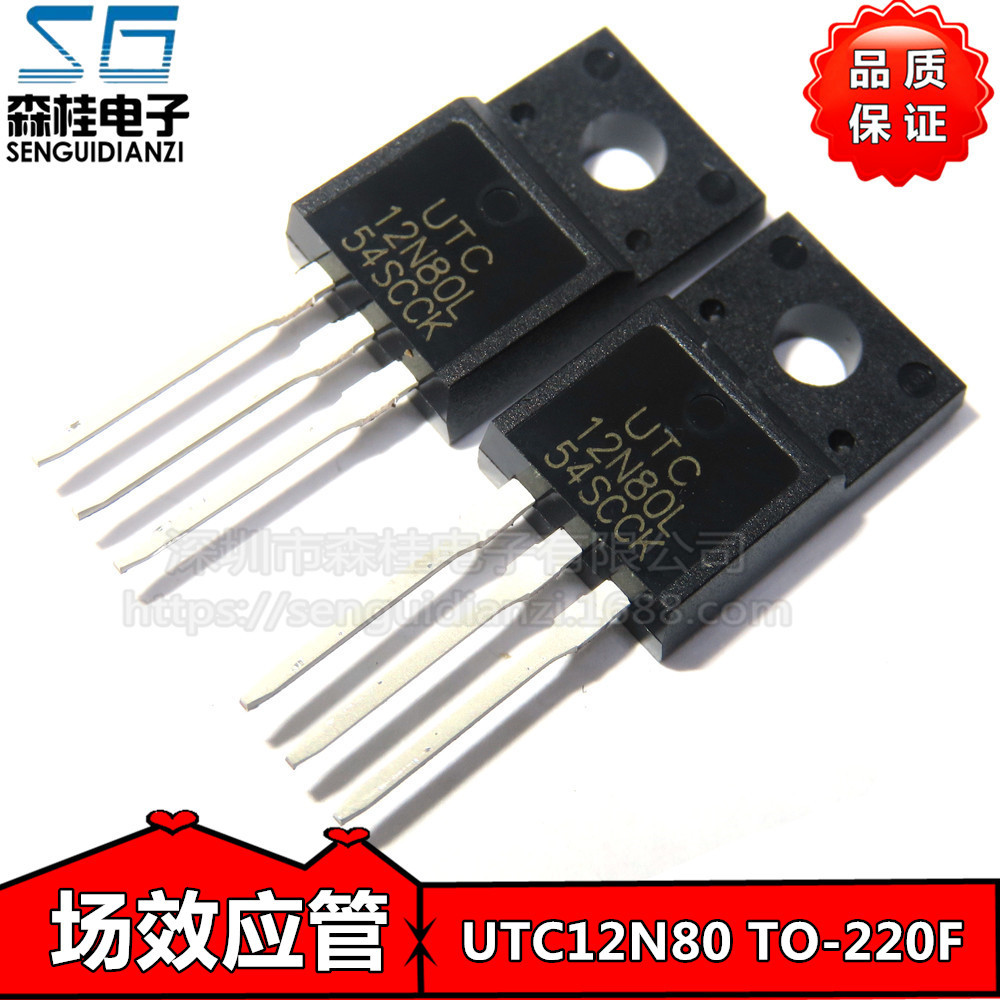 直插 UTC12N80 12N80 12A/800V TO-220F N沟道 MOS管场效应管