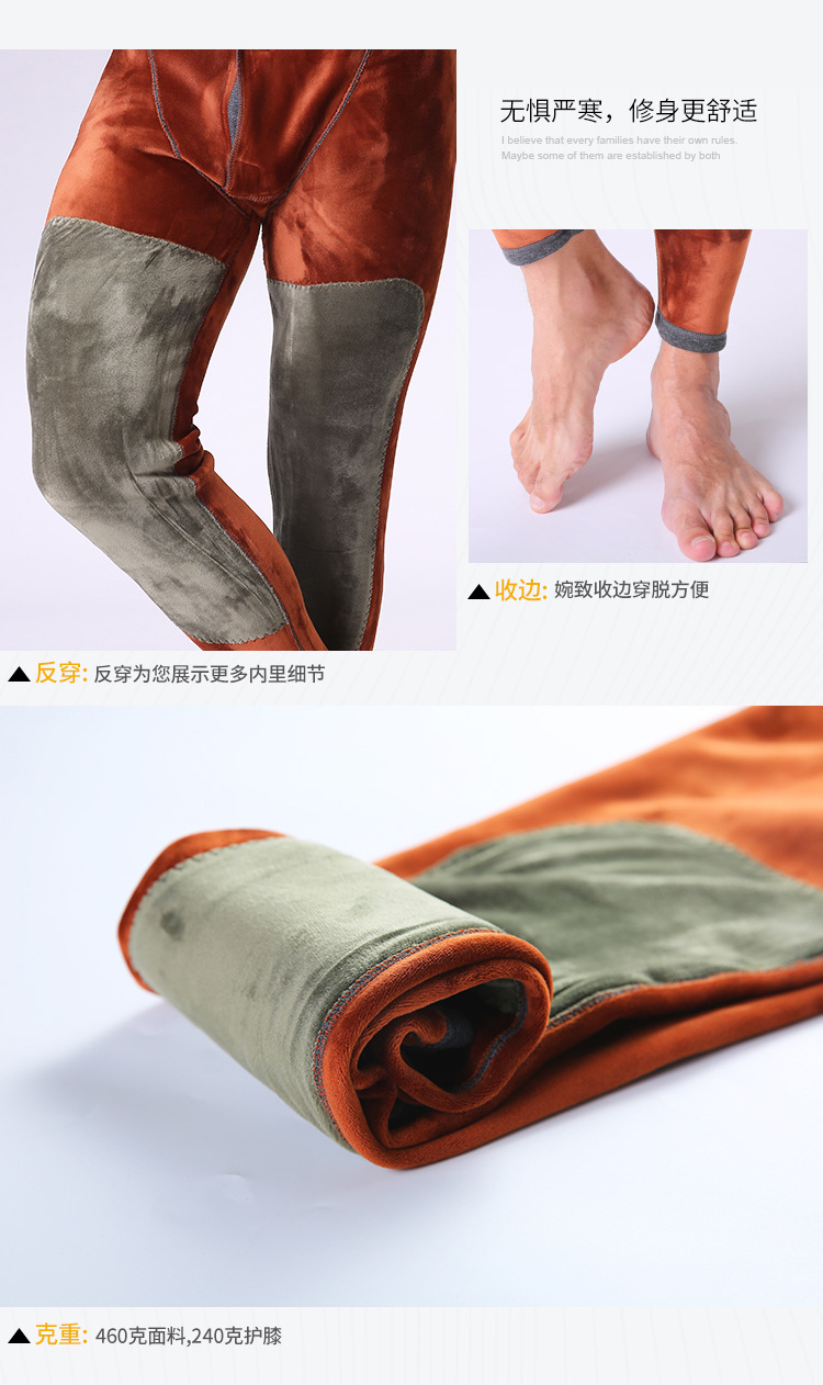 男士保暖裤11_09.jpg