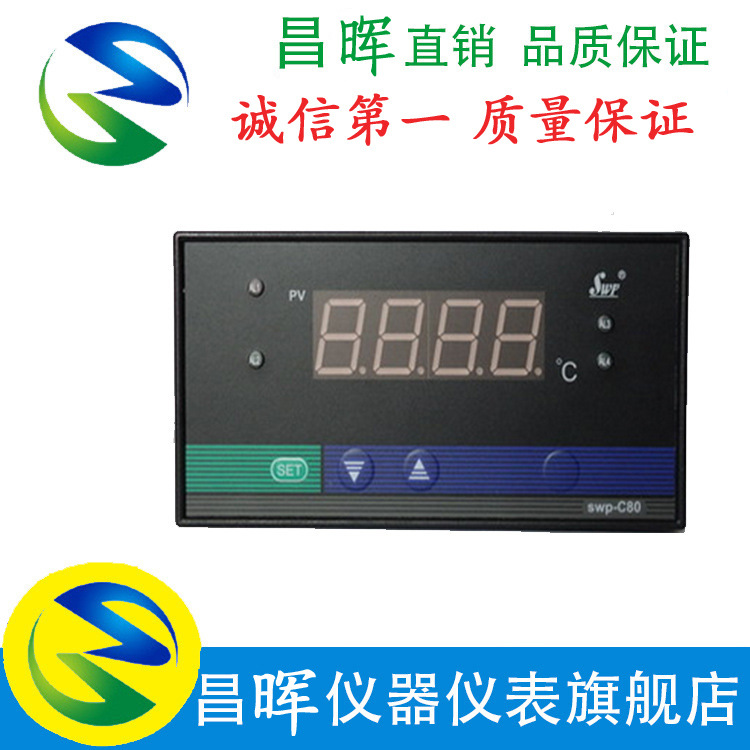 SWP系列 昌晖仪表原装正品SWP-C803-02-23-HL 智能数字显示