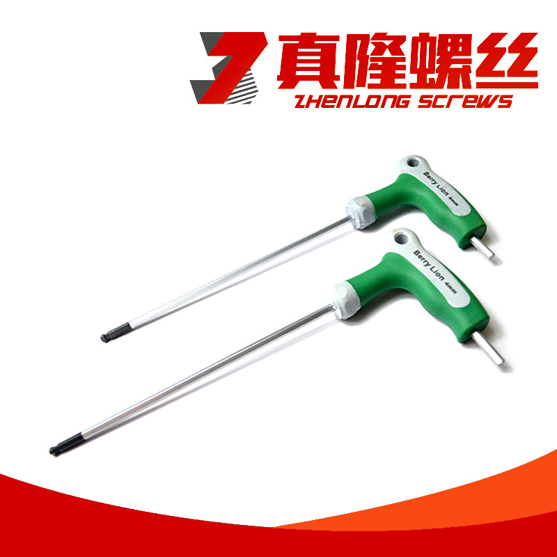 T型拐杖双色塑柄内六角扳手7字形螺丝刀六角匙M2M3M4M5M6M8M10