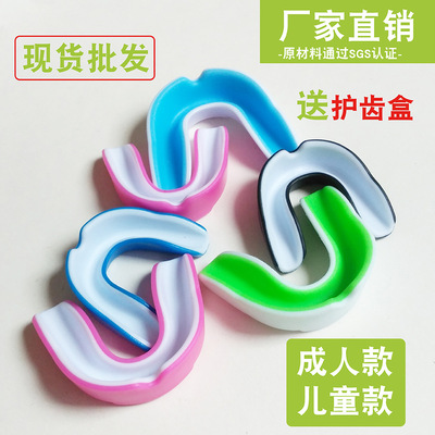 厂家批发拳击牙套护齿泰拳跆拳道运动护齿散打运动牙套篮球护牙套|ms