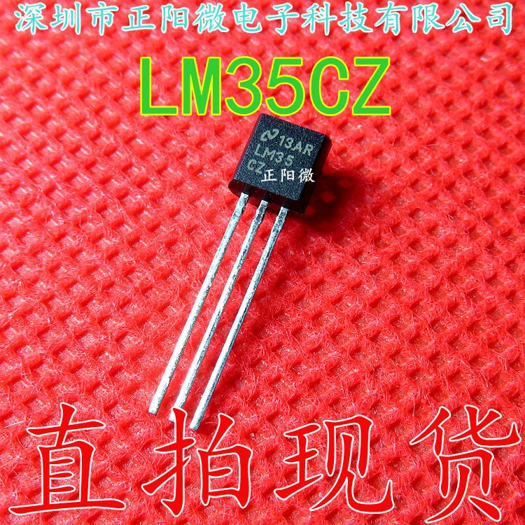 LM35CZ LM35 封装TO-92 精密摄氏温度传感器 温控IC