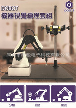 DOBOTԽ��ħ�g�� �Cе�����܌��֮����C����3D��ӡ������