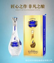 江蘇新品海藍之夢酒（綿柔典范6）新品 口感好 酒廠生產