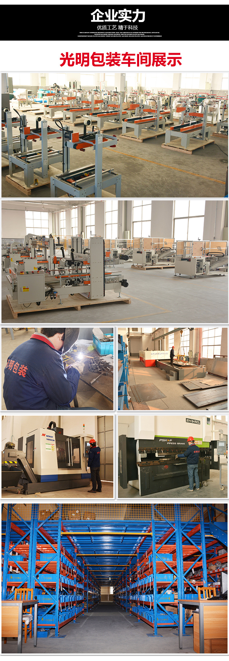 详情页缠绕机_08