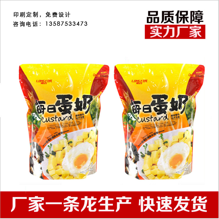 蛋奶塑料自立平底包装袋子opp/cpp复合奶茶粉拉链现货密封条印刷