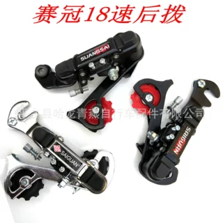 山地车后拨/自行车18速后拨/赛冠变速器/勾拨/眼拨/18速后拨/配件