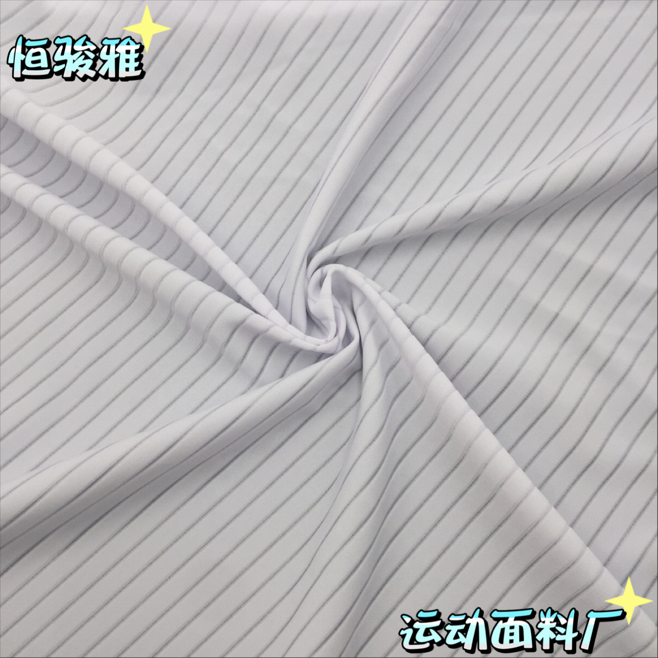 厂家直供 抽条布 户外服运动服工服面料 弹力莱卡布 四面弹双面布|ru