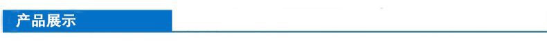 产品展示.jpg