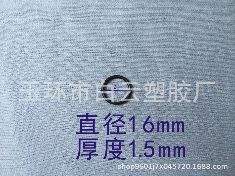 硅胶 丁晴胶O型圈16mmX1.5mm 阀门水暖配件密封圈 硬度可定制