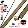 Wholesale 19 Tune Rod, fishing rod, fish stick, black stick, fish rod, pure carbon carbide fish rod