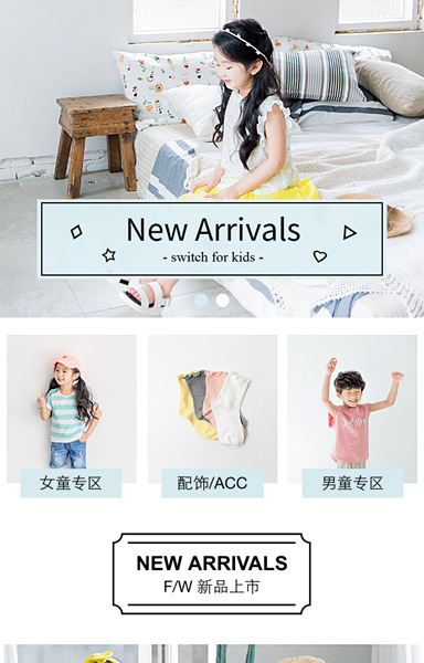 可爱清新母婴童装鞋包服饰Cm2