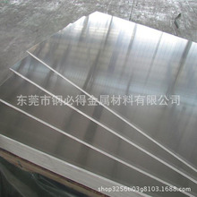 供應1200純鋁板 1200工業合金鋁板 1200拉伸鋁板 1200防銹鋁板