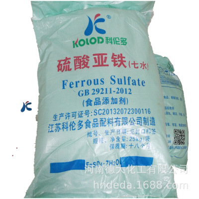 goods in stock wholesale Food grade Ferrous sulfate Content 99% Quality Standards Large price advantages