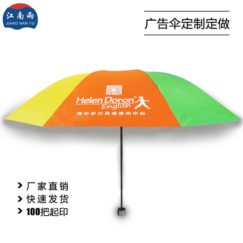 umbrella