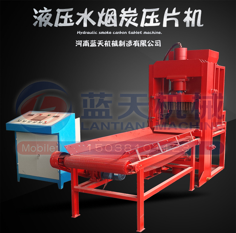 阿拉伯水烟炭片机小型液压式水烟炭机银条炭成型机无烟炭成型机器
