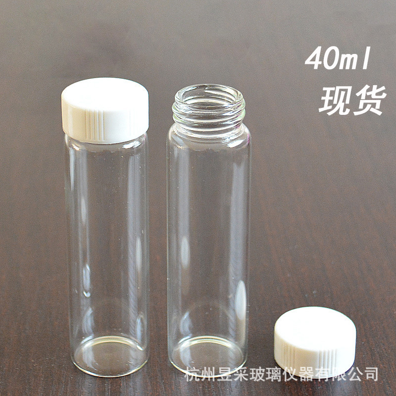 厂家直供40ml玻璃瓶透明螺口玻璃瓶管制玻璃瓶试剂瓶样品瓶