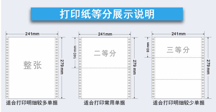 奥森电脑纸介绍4