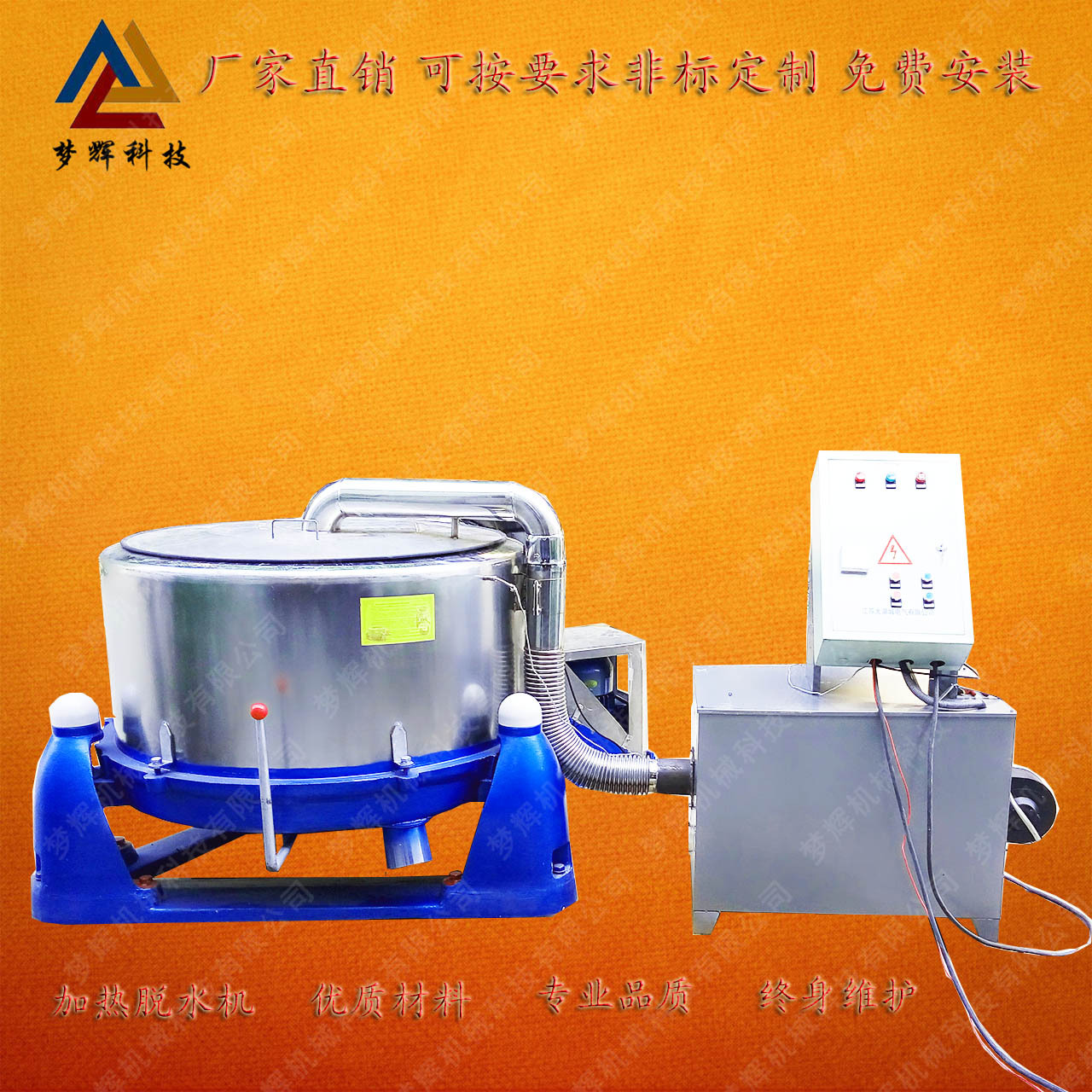 厂家力推三足加热型脱水机 离心式对物料无损坏快速甩干机 现货