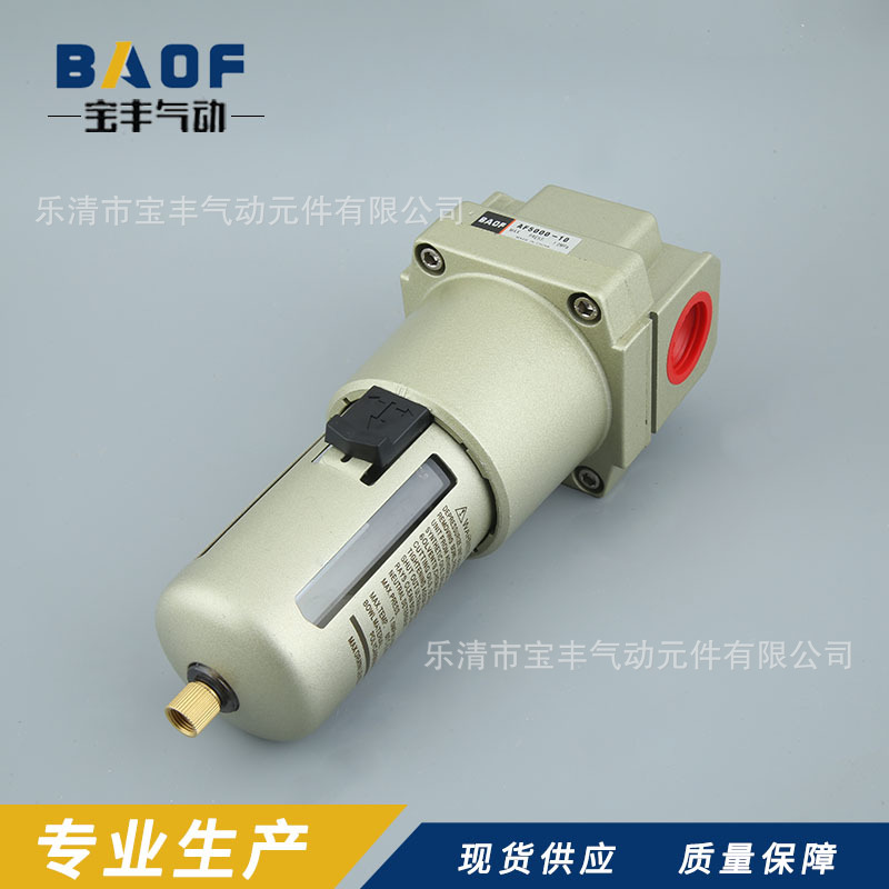 【BAOF】SMC型过滤器AF5000-10 气源处理器 气动气源处理元件