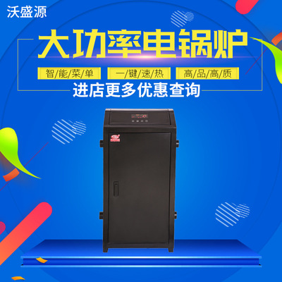 智能大功率电采暖炉电锅炉电壁挂炉16千瓦--60千瓦取暖器家用|ms