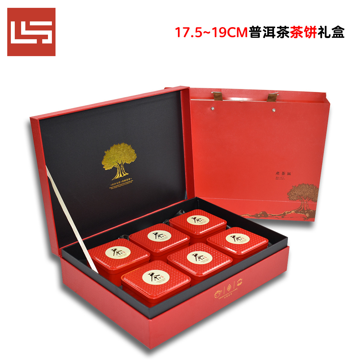 新款茶叶礼盒敬上好礼六罐装小方罐空礼盒金红两色可定制丝印logo
