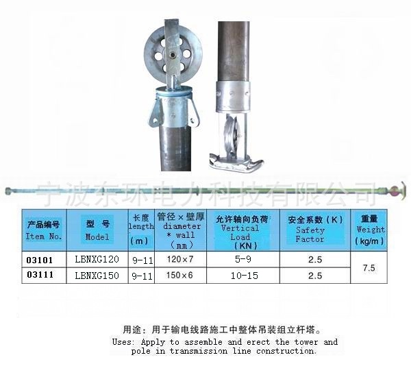 吊装组立杆塔120-150mm管式扒杆铝合金管式内悬浮抱杆-阿里巴巴