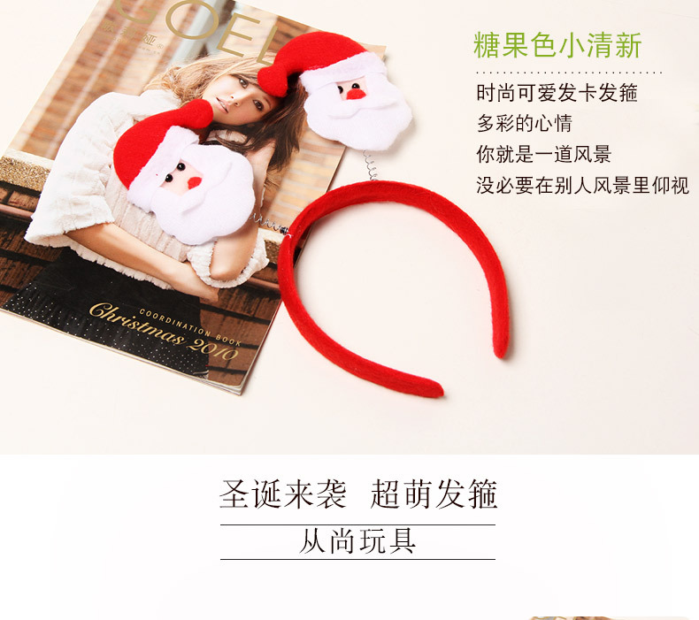 圣诞发箍_01