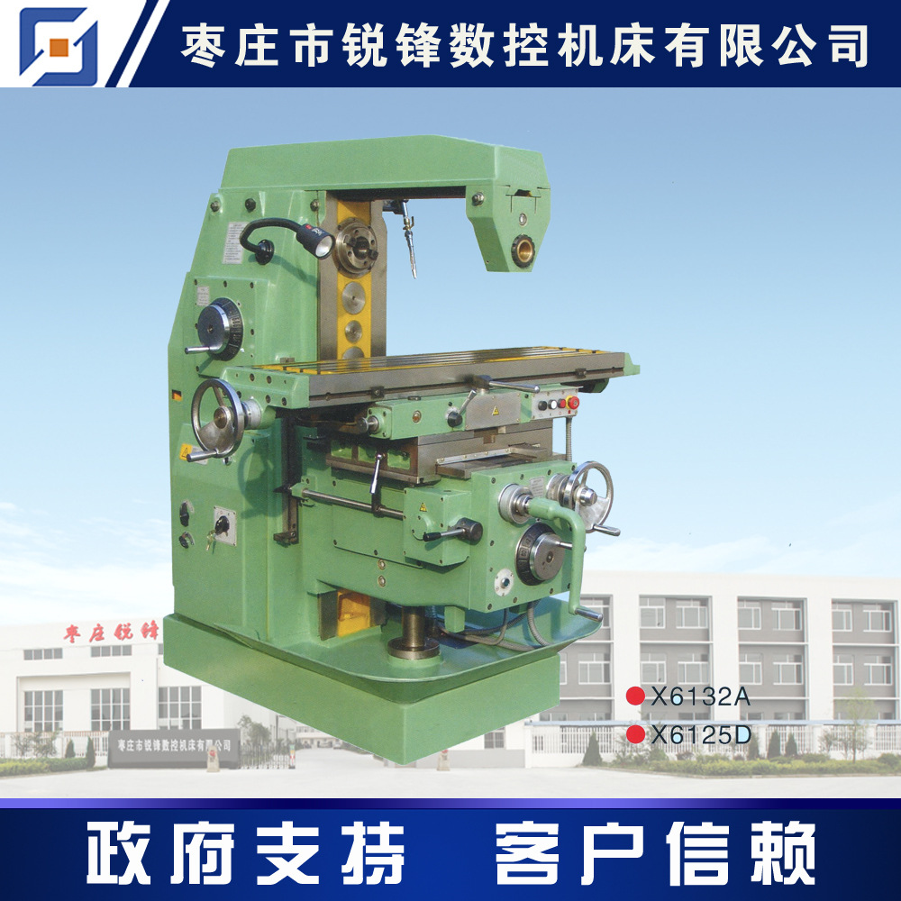 X6132A卧式铣床 X6125D卧式铣床 卧铣 万能升降台铣床