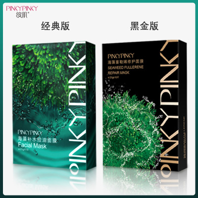Plantronics muscle Thailand Black gold Seaweed Facial mask 10 Piece boxed Replenish water Moisturizing oil Cosmetics oem wholesale